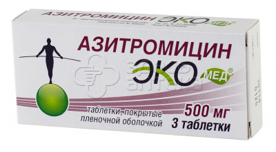 Азитромицин Экомед таблетки, покрытые пленочной оболочкой 500 мг 3 шт