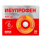 Ибупрофен табл. 400мг, 20 шт