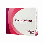 Хлорпротиксен 30 таблеток покрытых пленочной оболочкой 50 мг 