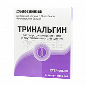 Тринальгин раствор для внутривенного и внутримышечного введения 5 ампул 5 мл 