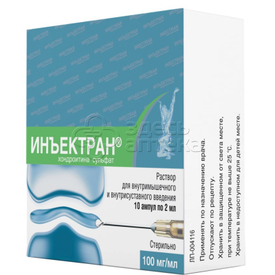 Инъектран 100мг/мл раствор для внутримышечного и внутрисуставного введения 2 мл ампулы, 10 шт