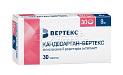 Кандесартан-Вертекс 8 мг таблетки, 30 шт