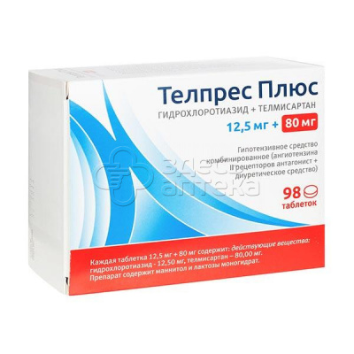 Телпрес Плюс табл. 12,5мг+80мг N98