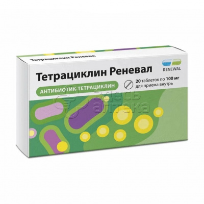 Тетрациклин реневал 100 мг, таблетки, покрытые пленочной оболочкой, 20 шт