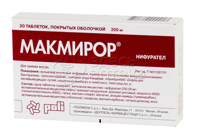 Макмирор табл. 200мг N20