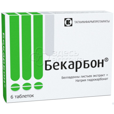 Бекарбон табл. N6 купить в г. Калуга, цена от 39.00 руб. 37 аптек в г. Калуга - ЗдесьАптека.ру