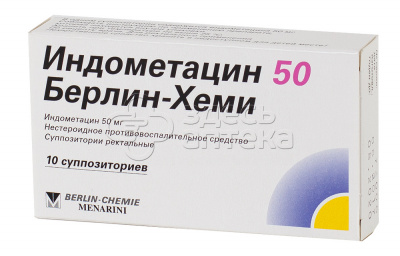 Индометацин(имп) свечи 50мг N10
