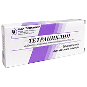 Тетрациклин 100 мг, 20 таблеток