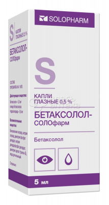 Бетаксолол-СОЛОфарм капли глазные 0,5% 5 мл флакон-капельница