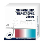 Линкомицина гидрохлорид р-р для в/в в/м введ.300мг/мл амп 1мл N10