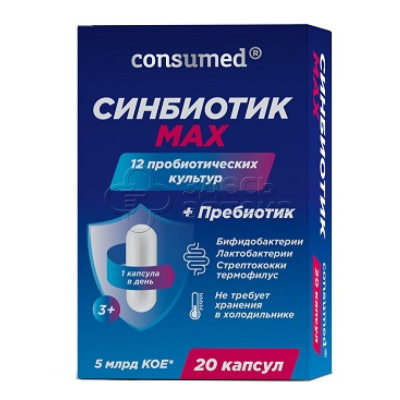 Синбиотик MAX 3+ капс. (Consumed), 20 шт