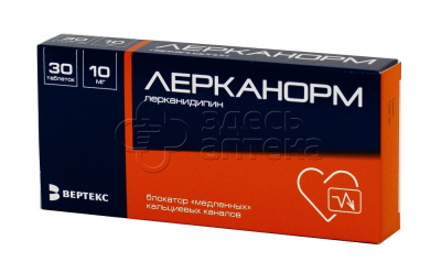 Лерканорм 30 таблеток, покрытых пленочной оболочкой 10 мг