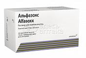 Альфазокс раствор для приема внутрь 20 пакетиков-саше по 10 мл