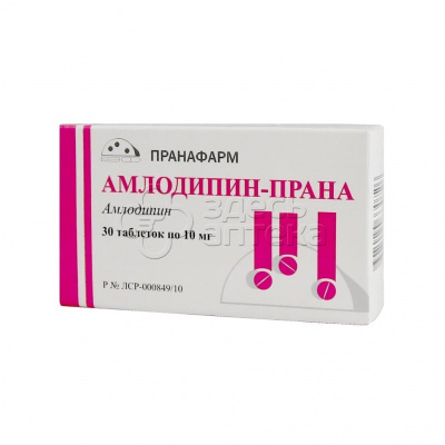 Амлодипин-Прана 10мг, 30 таблеток
