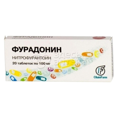Фурадонин 20 таблеток 100 мг 
