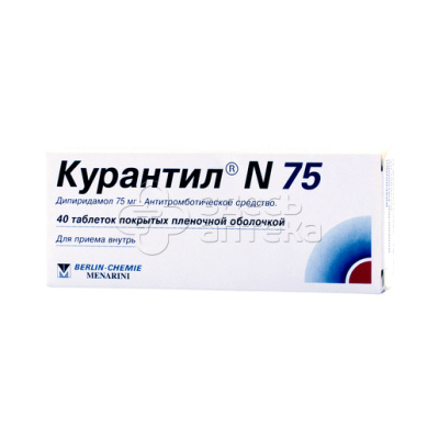 Курантил N75 табл. 75мг N40