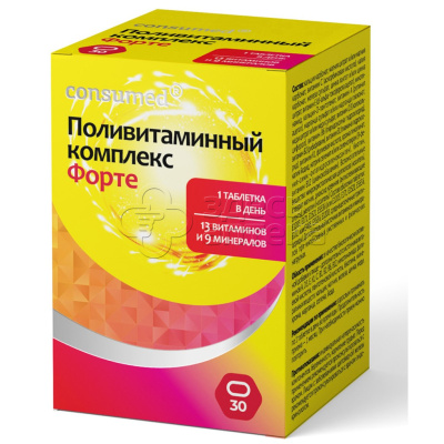 Витамины форте (Поливитаминный комплекс) Консумед 30 таблеток, покрытых пленочной оболочкой, 1,660 г