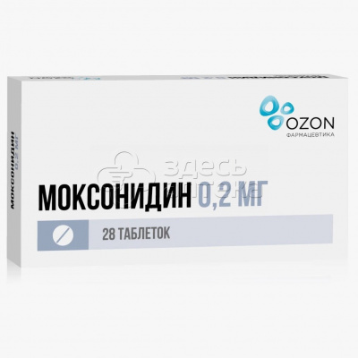 Моксонидин (Озон ООО-Атолл ООО РОССИЯ) таблетки, покрытые пленочной оболочкой 0,2мг 28 шт