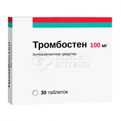 Тромбостен 100мг, 30 таблеток кишечнорастворимых, покрытых пленочной оболочкой