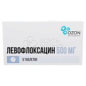 Левофлоксацин 5 таблеток покрытых пленочной оболочкой 500 мг