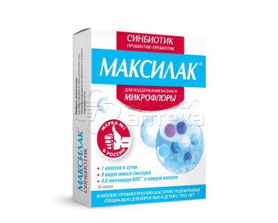 Максилак капс N10