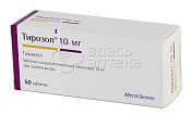 Тирозол табл. 10мг N50
