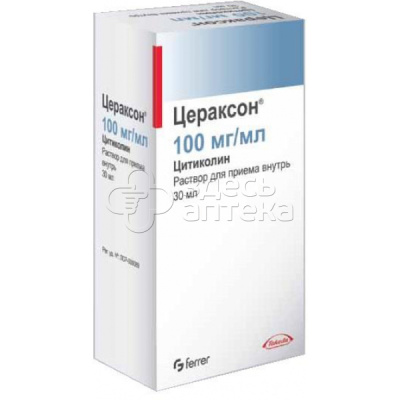 Цераксон раствор для приема внутрь 100мг/мл  30мл флакон