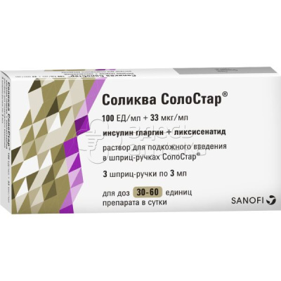 Соликва СолоСтар 100ЕД/мл+33мкг/мл раствор для подкожного введения в шприц ручках СолоСтар 3 шприц-ручки по 3 мл