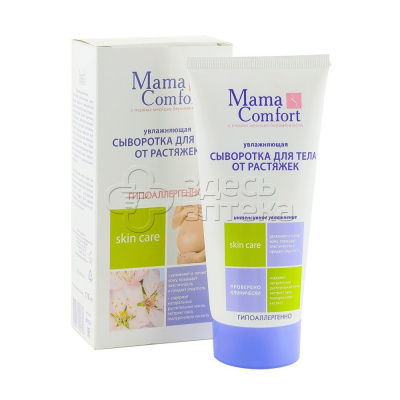 Наша Мама Mama comfort сыворотка от растяжек 175мл