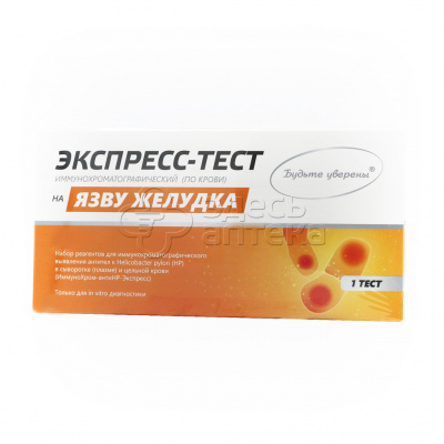 Тест ИммуноХром-антиHP-Экспресс (HelicobacterPylori) N1