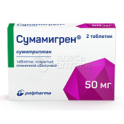 Сумамигрен табл. 50мг N2