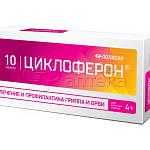 Циклоферон табл. 150мг N10