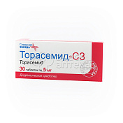 Торасемид-СЗ 30 таблеток 5 мг 