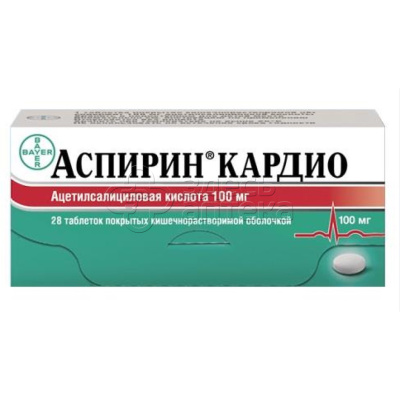 Аспирин Кардио таблетки 100 мг 28 шт