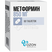Метформин 60 таблеток 850 мг