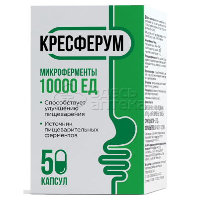 Кресферум микроферменты 10000ЕД капс, 50 шт