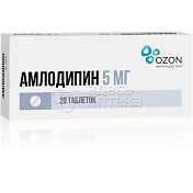 Амлодипин 5мг, 20 таблеток