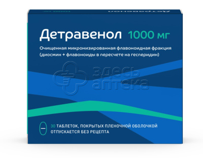 Детравенол 30 таблеток покрытых пленочной оболочкой 1000 мг 