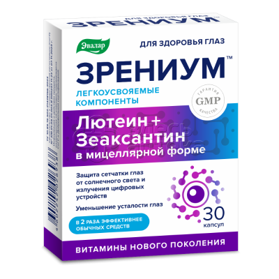 Зрениум  0,31 г 30 капсул