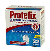 Таблетки для очистки зубных протезов Протефикс шипучие 32 шт