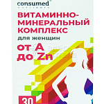 Витаминно-минеральный комплекс для женщин от А до Zn Консумед 30 таблеток