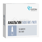 Анальгин раствор для внутривенного и внутримышечного введения 500мг/мл 10 ампул по 2мл