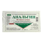Анальгин раствор для внутримышечного и внутривенного введения 500мг/мл, 10 ампул по 2мл