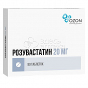 Розувастатин 20мг, 90 таблеток, покрытых пленочной оболочкой