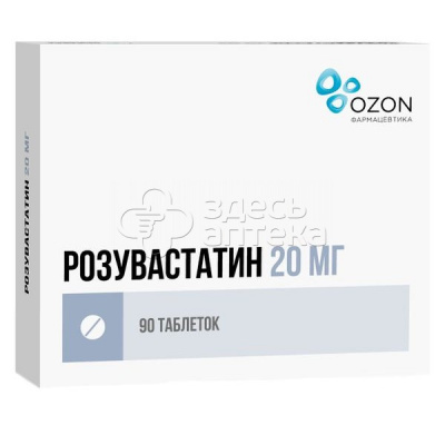 Розувастатин 20мг, 90 таблеток, покрытых пленочной оболочкой