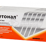 Кетонал 50мг/мл раствор для внутривенного и внутримышечного введения, 50 ампул по 2мл