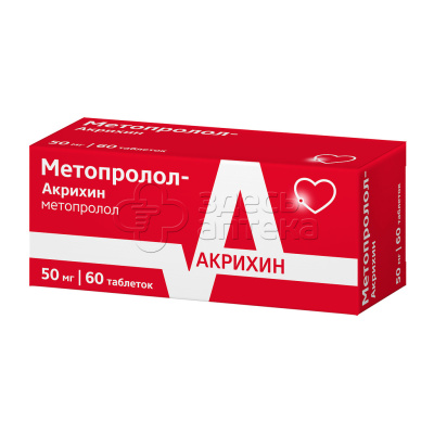 Метопролол-Акрихин 60 таблеток 50 мг