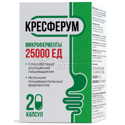 Кресферум микроферменты 25000ЕД капс, 20 шт