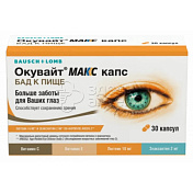 Окувайт МАКС капс, 30 шт