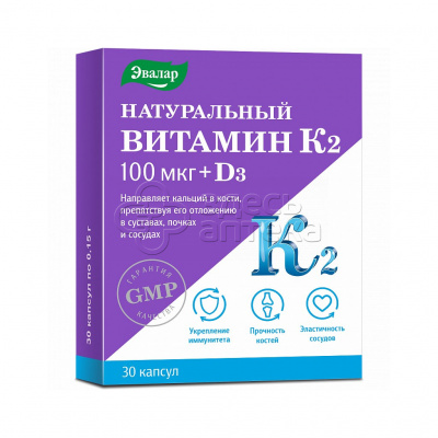 Эвалар Натуральный витамин К2 100 мкг + Д3, 30 капсул